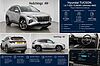 Hyundai TUCSON 1.6 T-GDi 13.8kWh Ultimate SUV 5dr Petrol Plug-in Hybrid Auto 4WD Euro 6 (s/s) ( Shimmering Silver